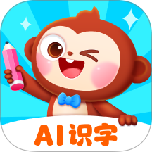 AI中文识字免费版 V1.0.2.5下载