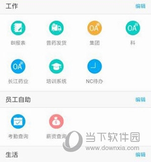 东阳光门户怎么使用3