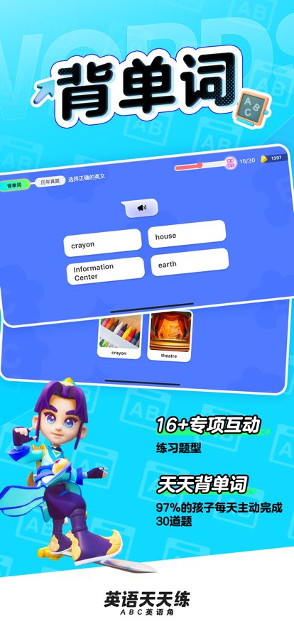 ABCӢappװv1.21.05 ֻ