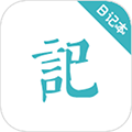 浅语日记App  V21.2.2101下载