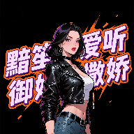 黯笙爱听御姐撒娇下载 vv1.0.0