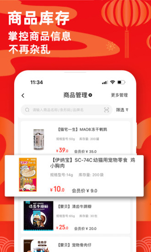 宠老板app v3.103.0