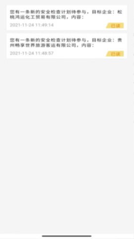 贵州运政 v1.5