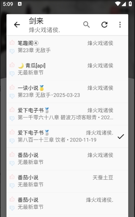 奇酷阅读APP截图1