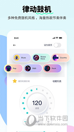 恩雅音乐APP