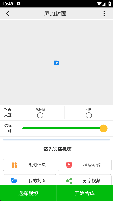 小视频压缩免费下载2026