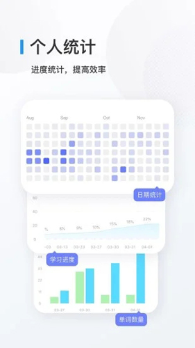 欧路背单词app v10.3.3