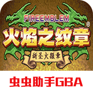火焰纹章新圣火徽章下载  v2021.03.04.10