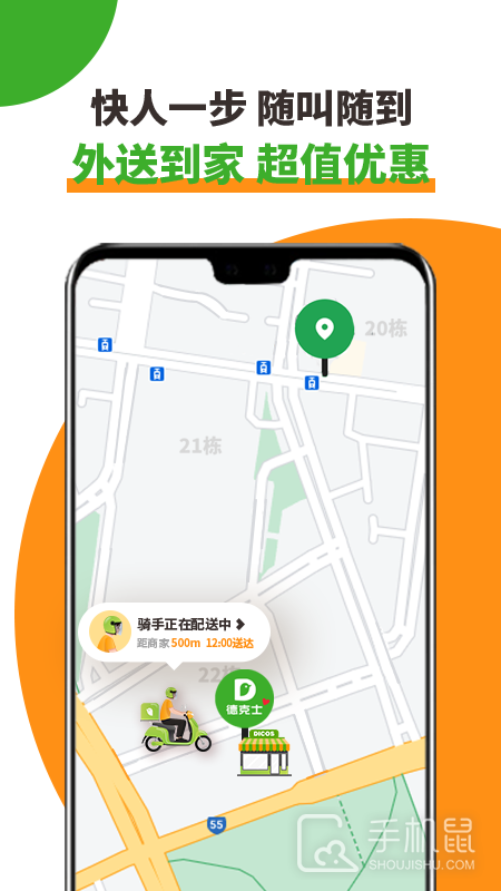 德克士 v1.9.18