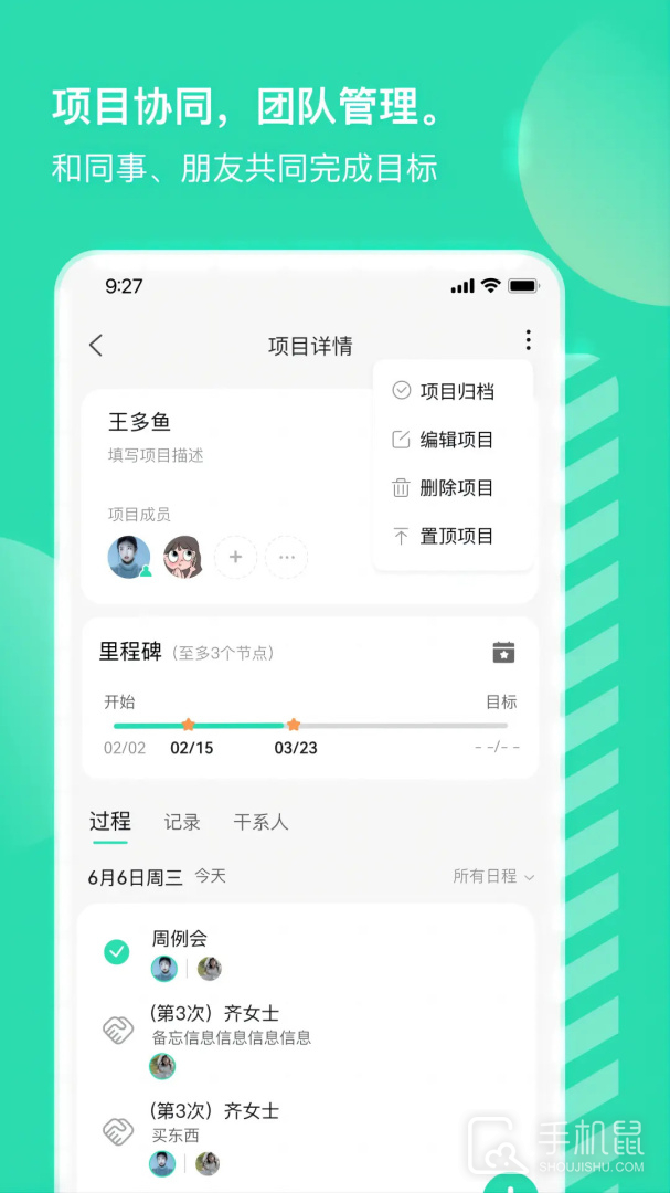 销小白 v2.1.5