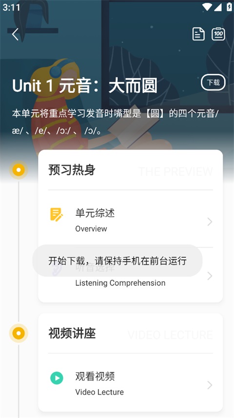 怎么下载视频截图5