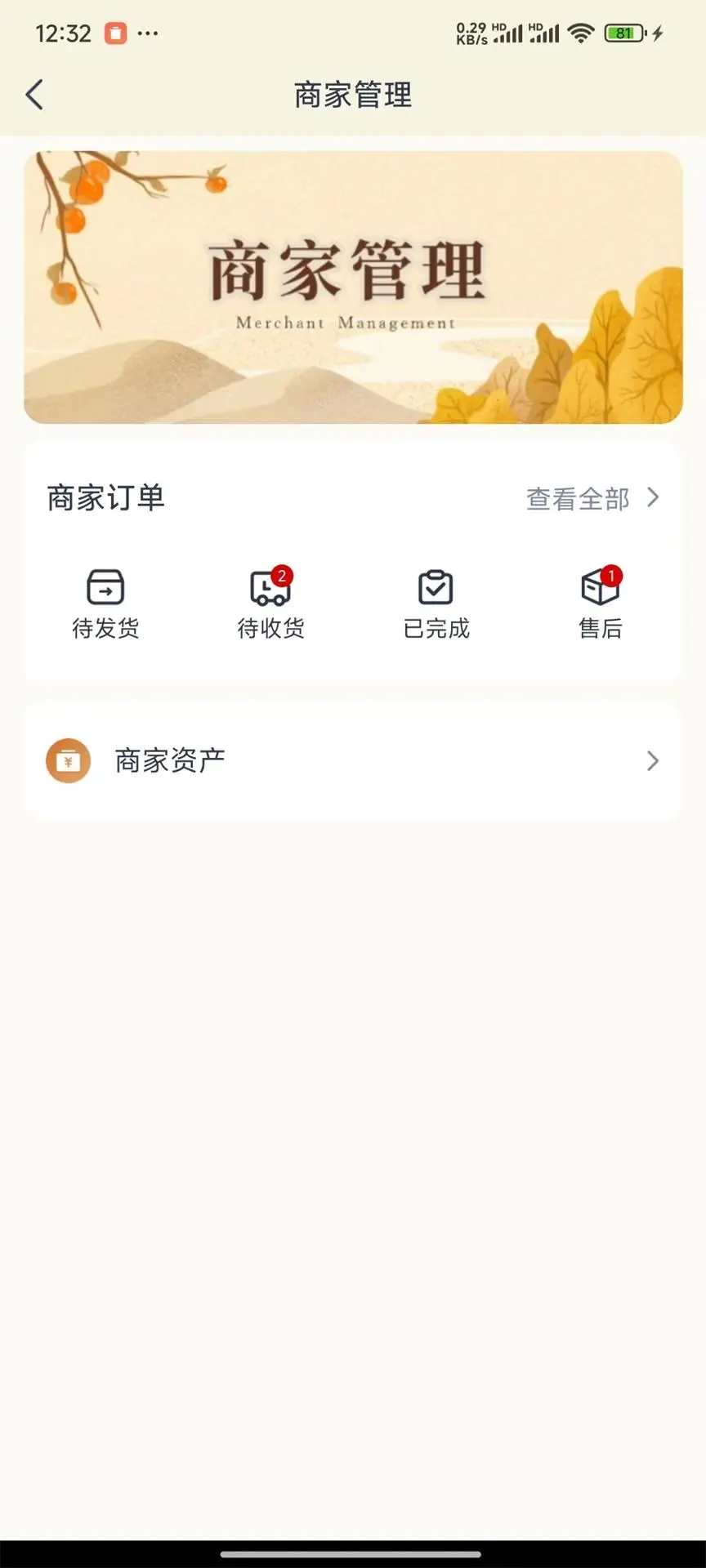 国货街app v1.0.7