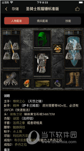 D2助手安卓版