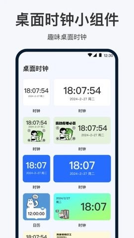 手机闹钟官方版 v3.5.1