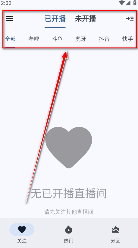 纯粹直播手机版