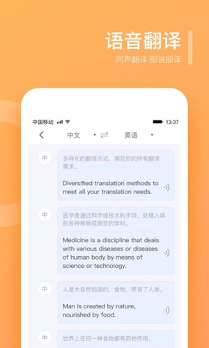 翻译狗app v9.8.24