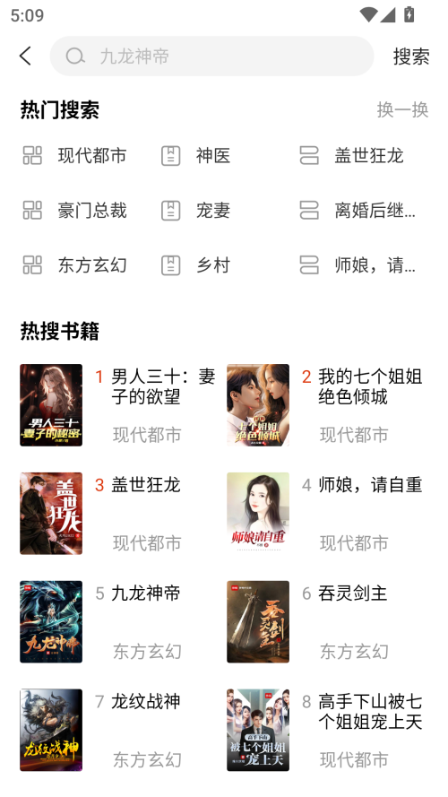 使用教程截图2