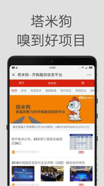 塔米狗APP3
