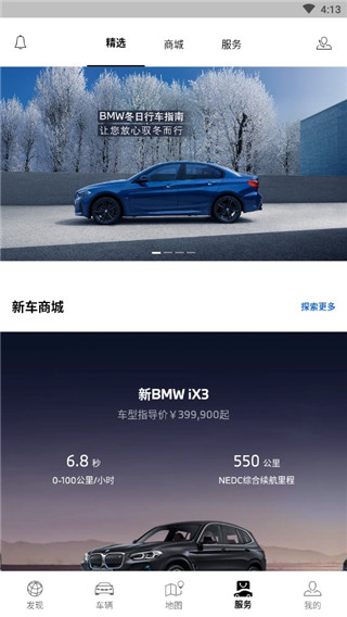 宝马汽车