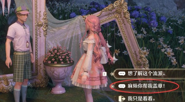 无限暖暖敲下纪念之章天鹅羽亭盖章点位一览4