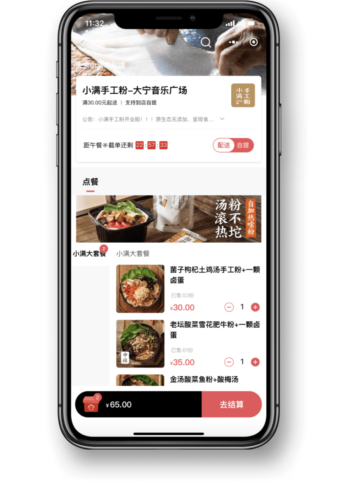 丰食