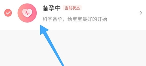 丁香妈妈当前状态