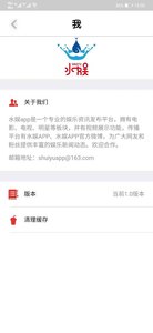 水娱app v1.0.0安卓版下载