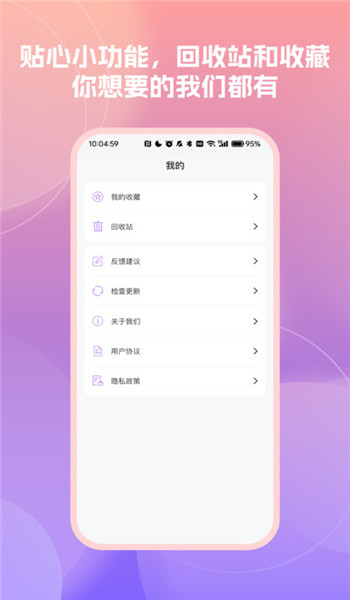 随时记便签备忘录app v4.5