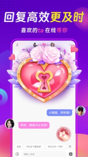 心相依聊天交友约会软件 v3.7.6