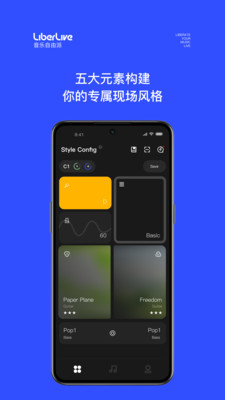 LiberLive无弦吉他APP v2.7.4安卓版
