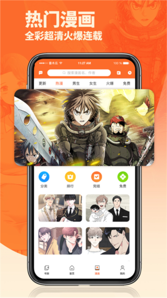 番木瓜漫画APP4
