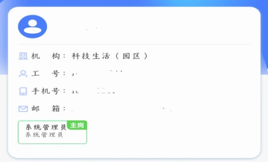 园区物业通