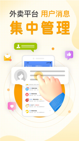 庆趣助手图片2