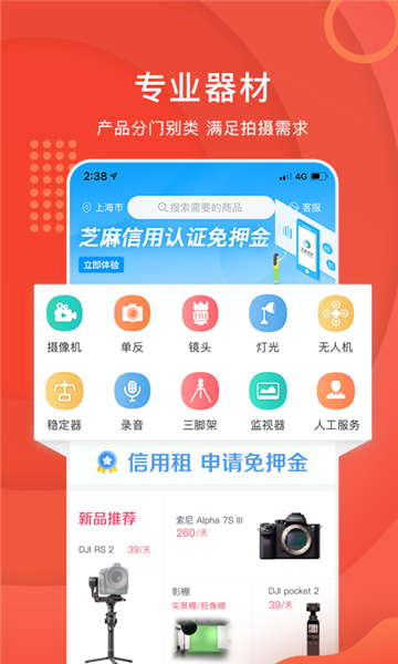 咔么租赁