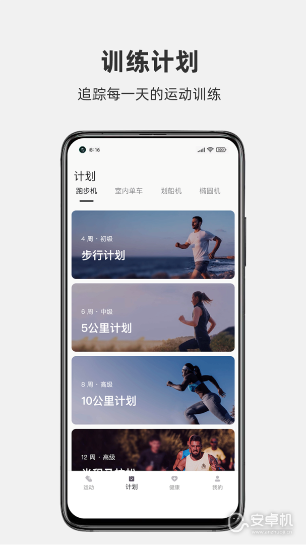 運動秀截圖2