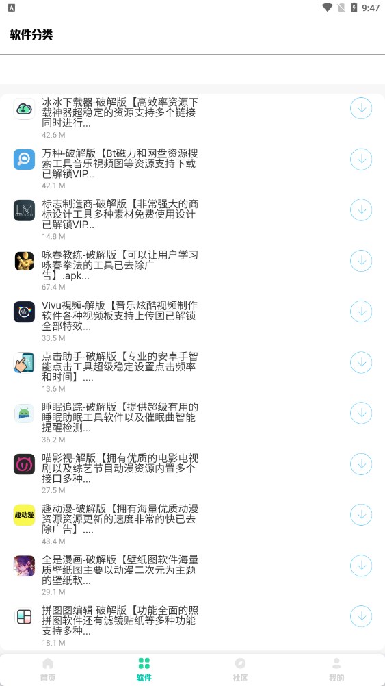 南泽软件库 v2.1.0