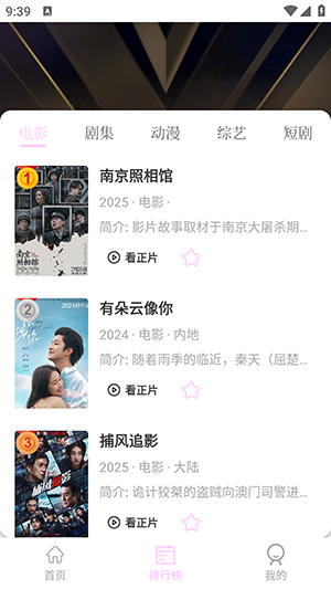 瓜萌追剧无广告版