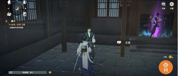 对决剑之川蜃境裂雾飞鹰攻略大全