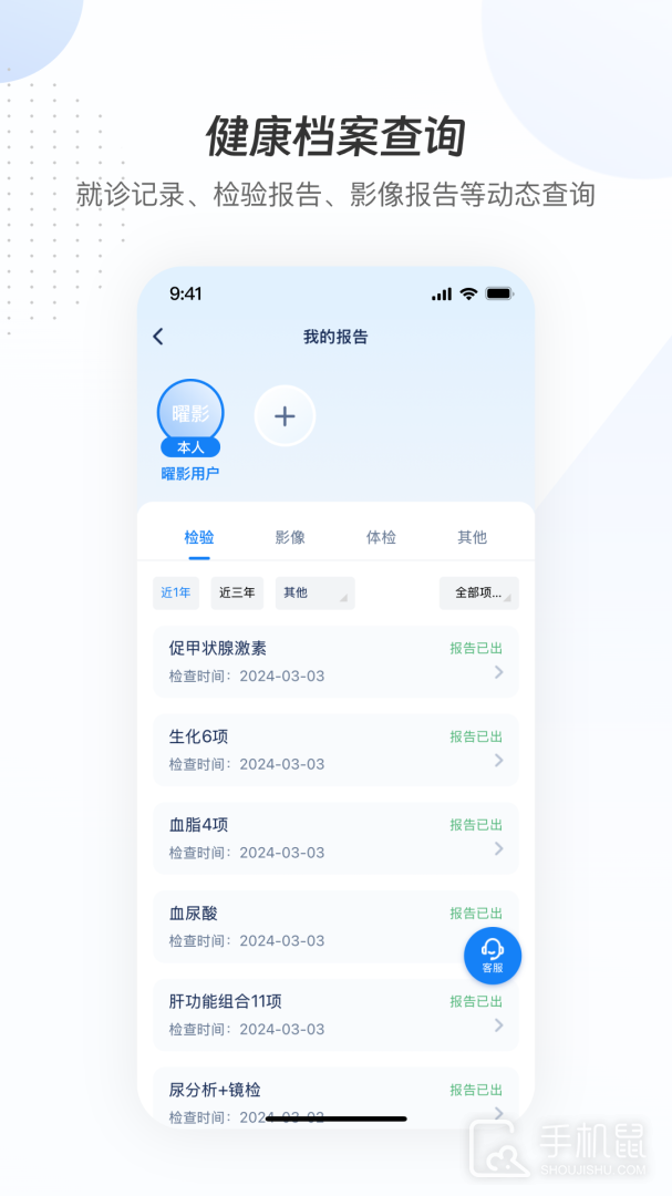 曜影医疗 v3.7.0