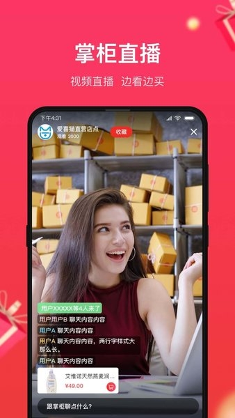 小商品城app2