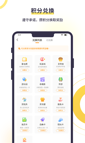 数育帮孩子APP1