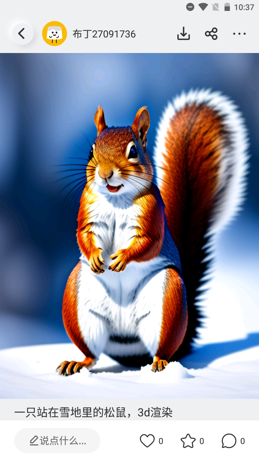 布丁扫描官方版