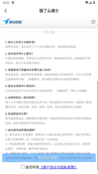 美东外卖助手软件手机版 v1.0.1 安卓版app