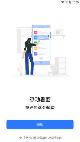 草图大师