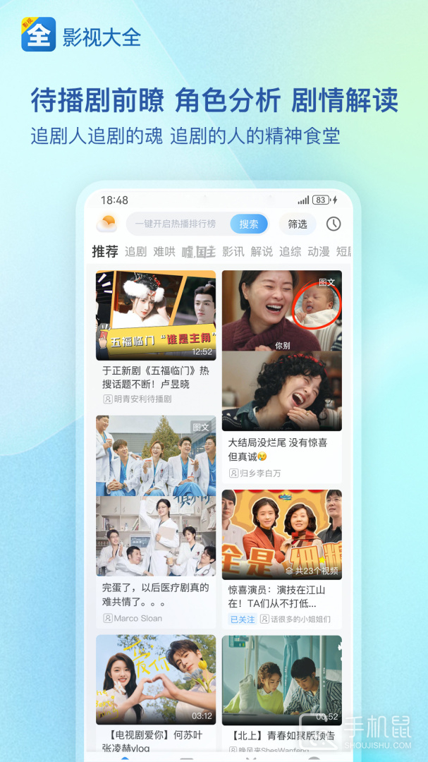 影视大全 v6.2.4