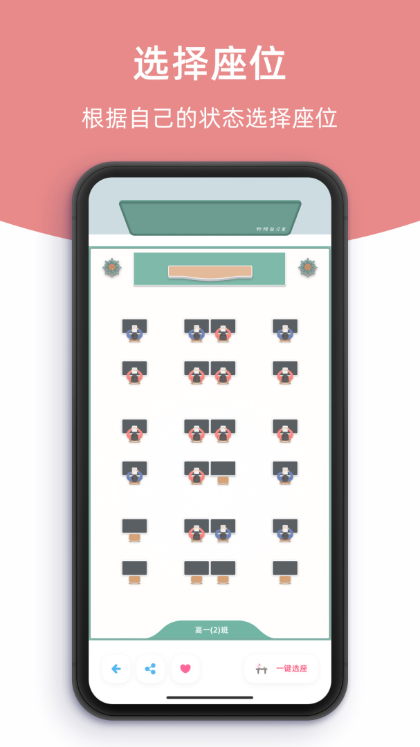 柠檬自习室 v2.8.1
