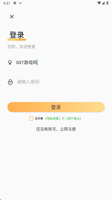 喝酒神器软件下载最新版本