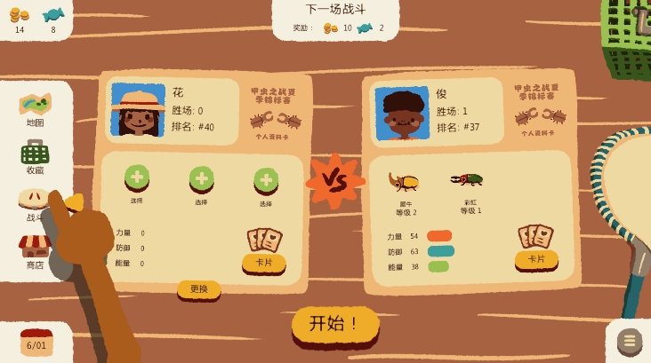 虫虫不好惹手机版下载 v1.01