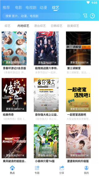 猫念影视免费版截图1