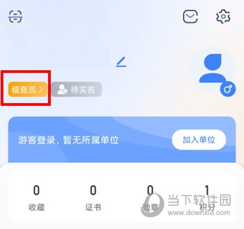 高速学堂
